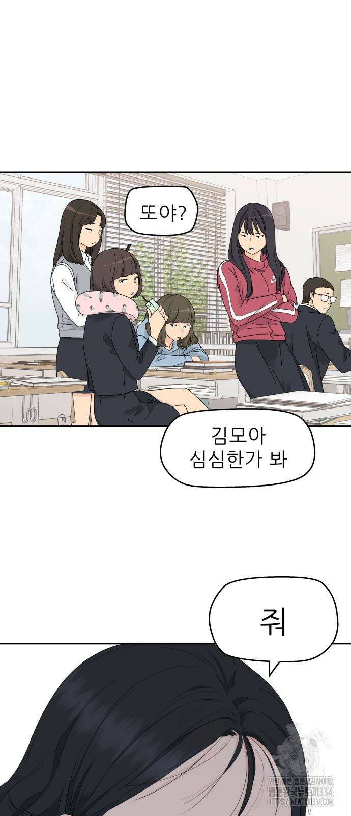 삼이는 재생한다 10화 34