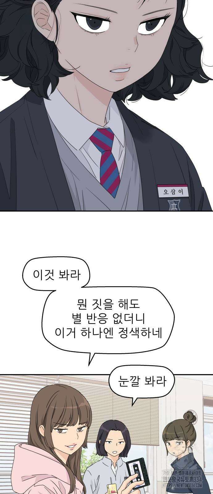 삼이는 재생한다 10화 35