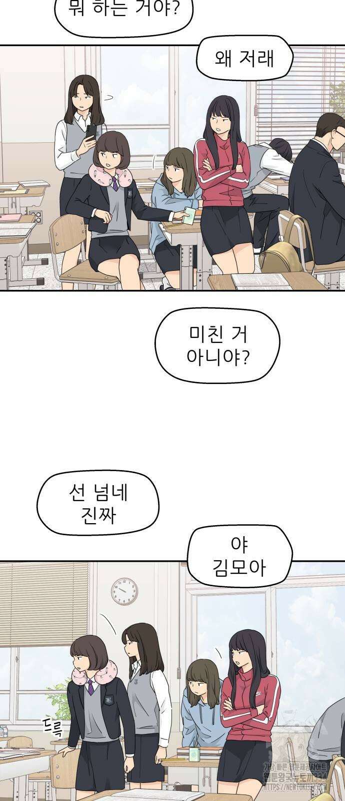 삼이는 재생한다 10화 38