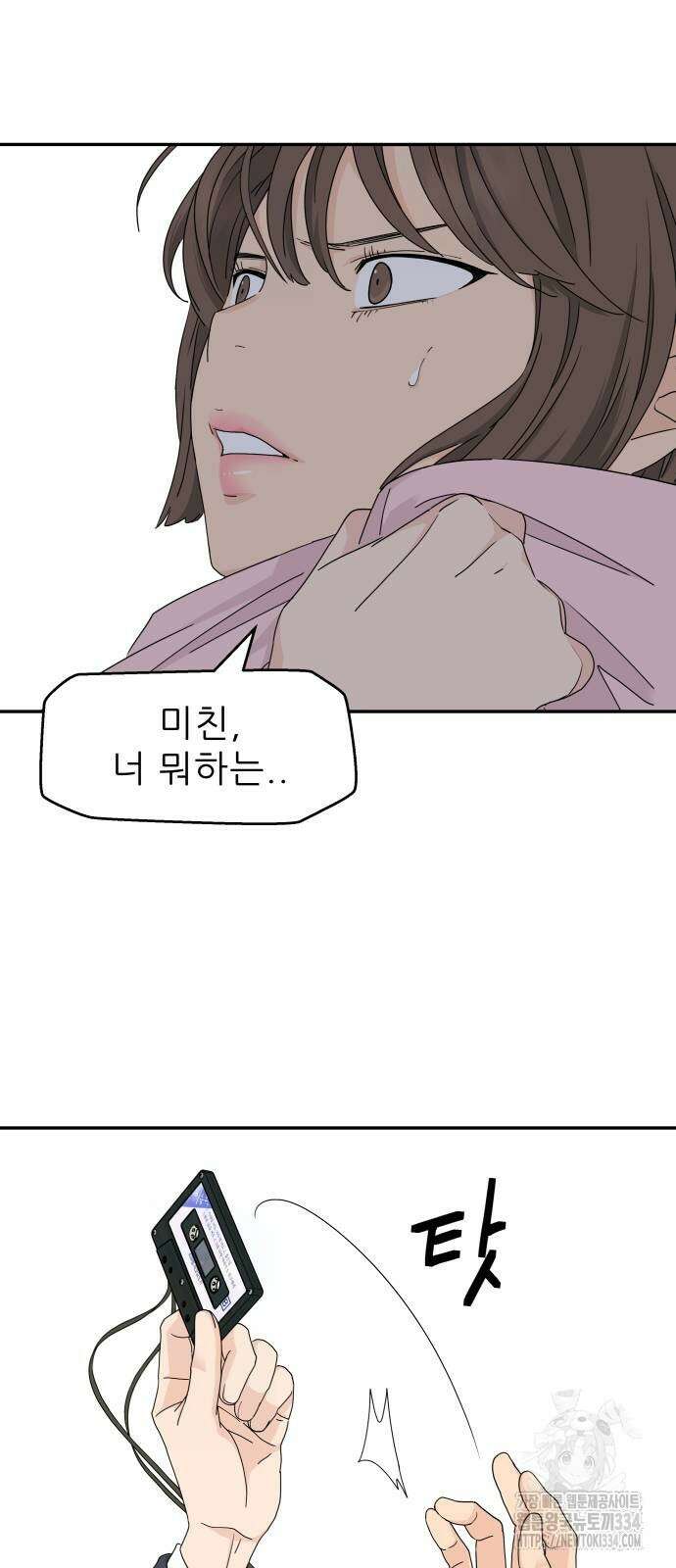 삼이는 재생한다 10화 42