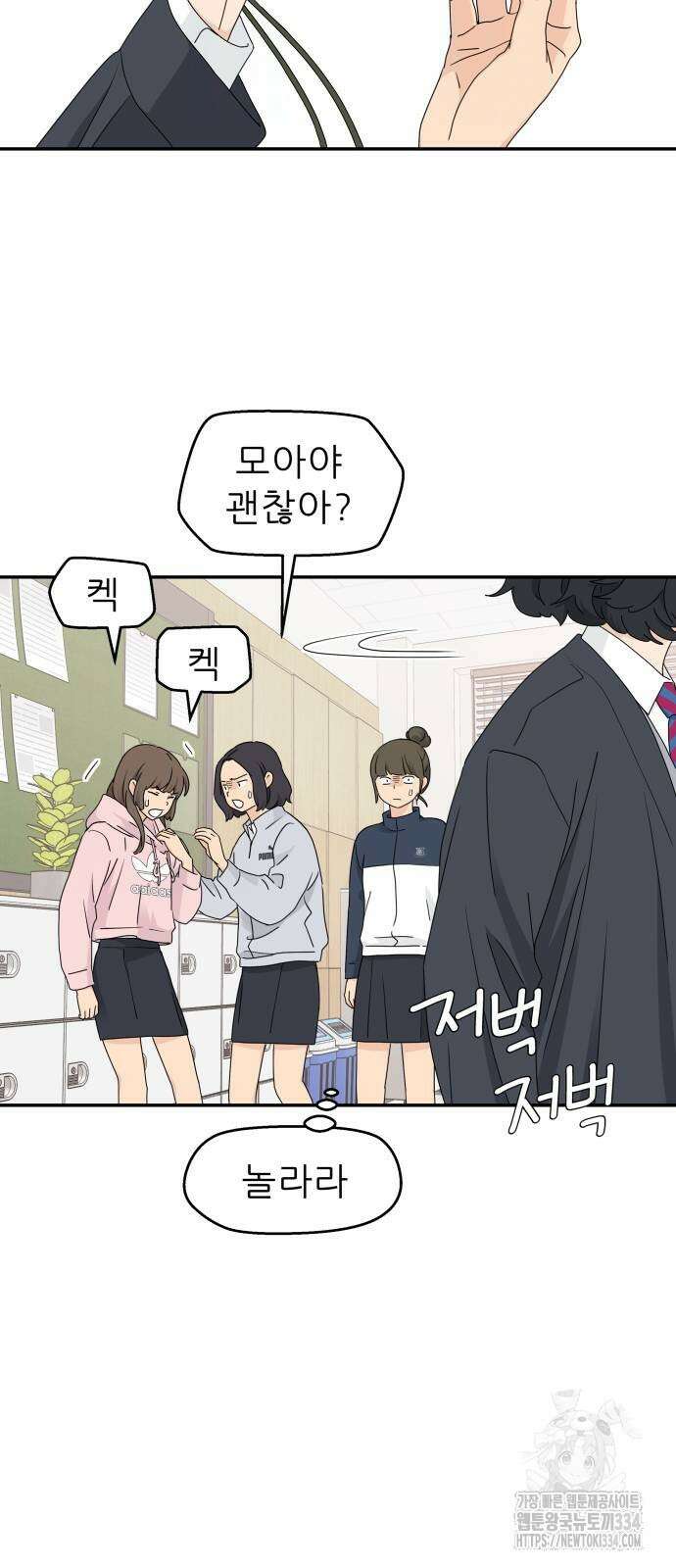 삼이는 재생한다 10화 43