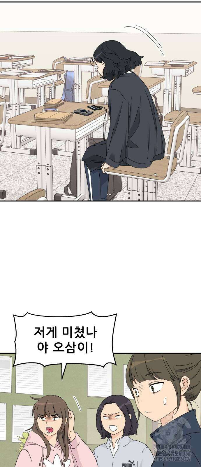 삼이는 재생한다 10화 44