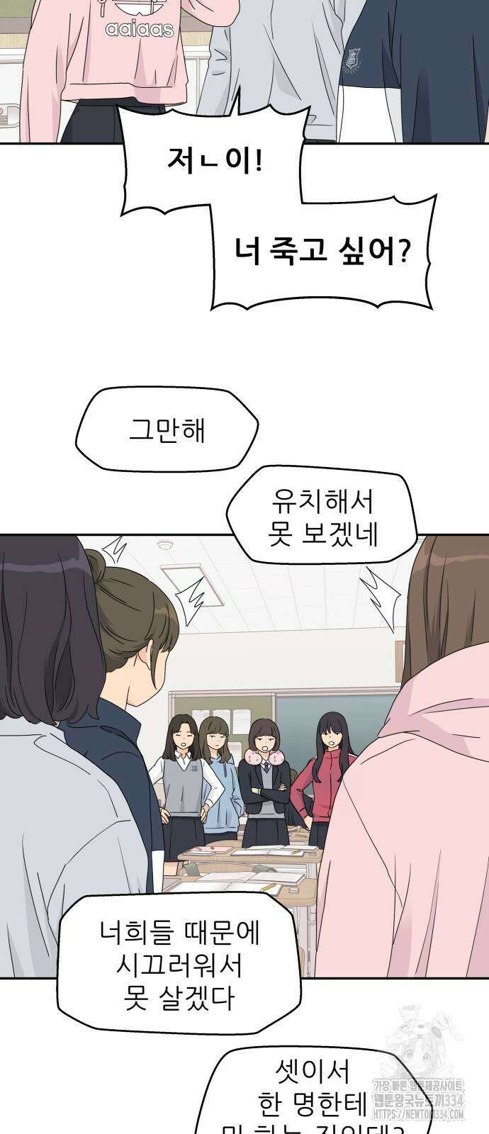 삼이는 재생한다 10화 45
