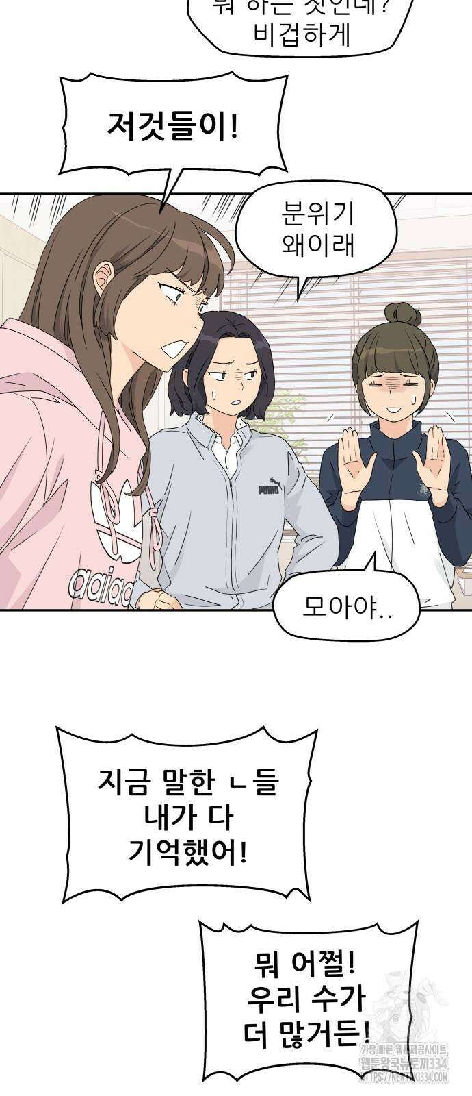 삼이는 재생한다 10화 46