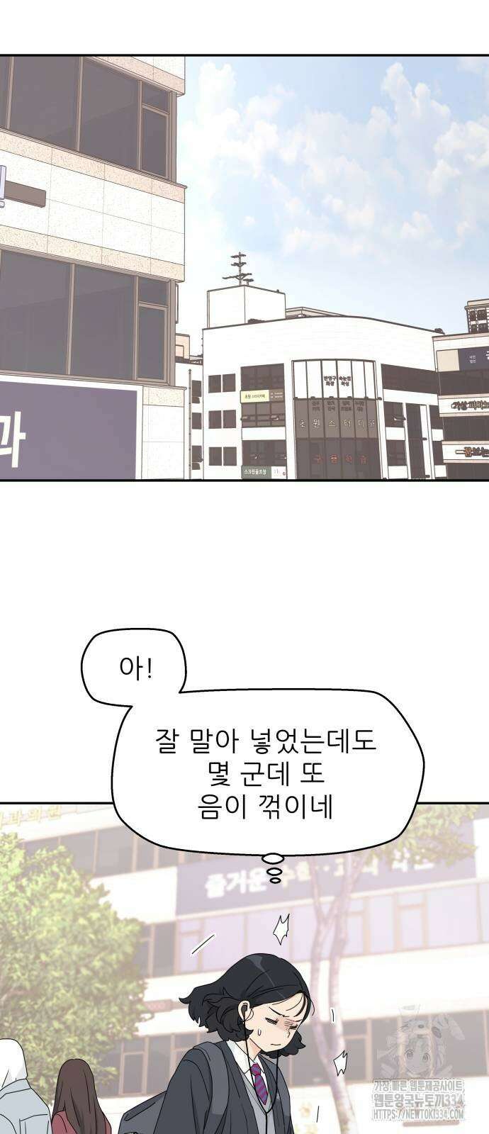 삼이는 재생한다 10화 48