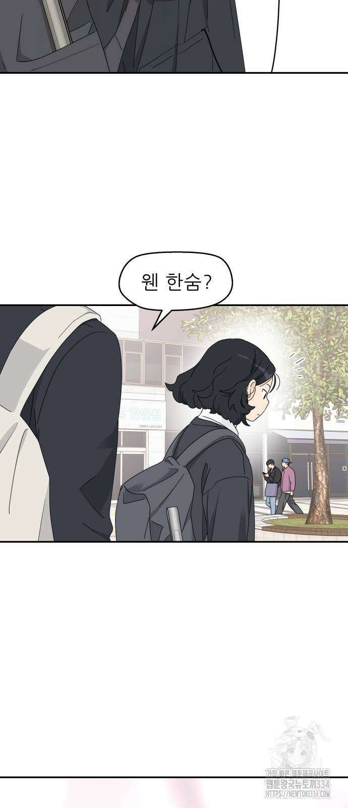 삼이는 재생한다 10화 50