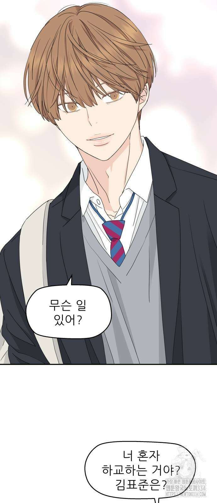 삼이는 재생한다 10화 51