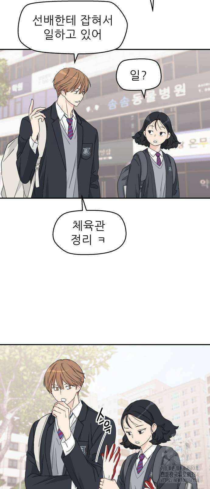 삼이는 재생한다 10화 52
