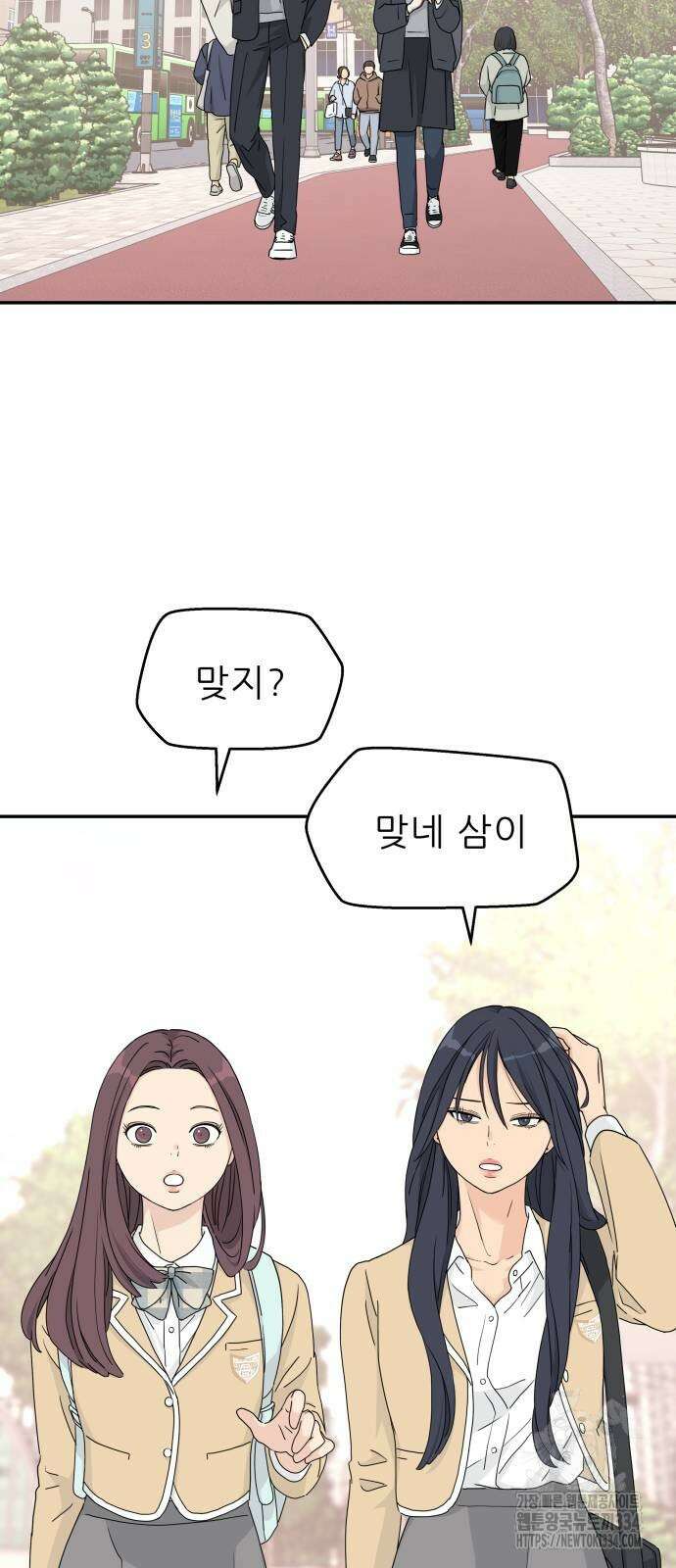 삼이는 재생한다 10화 54
