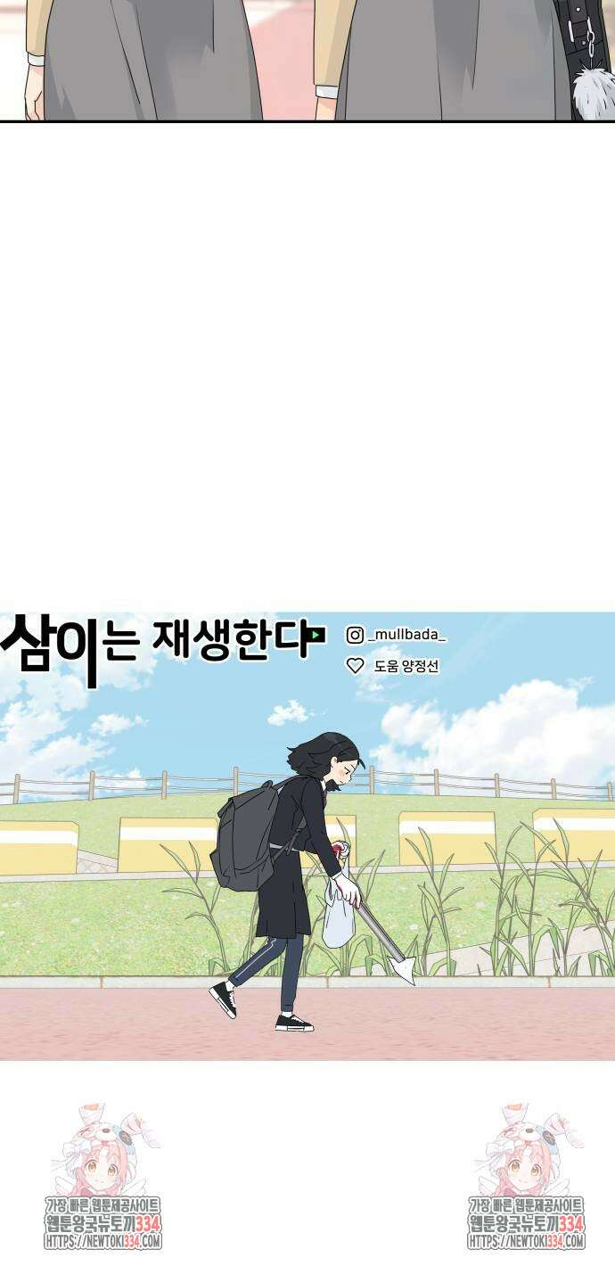 삼이는 재생한다 10화 55