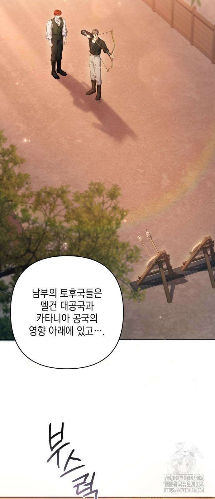 복수의 잔은 당신의 손에 31화 2
