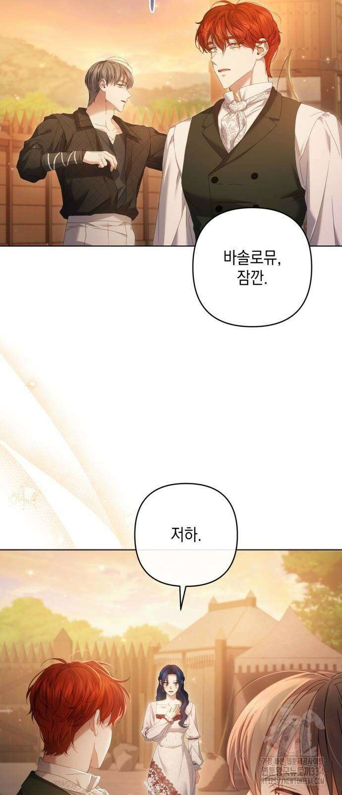 복수의 잔은 당신의 손에 31화 3