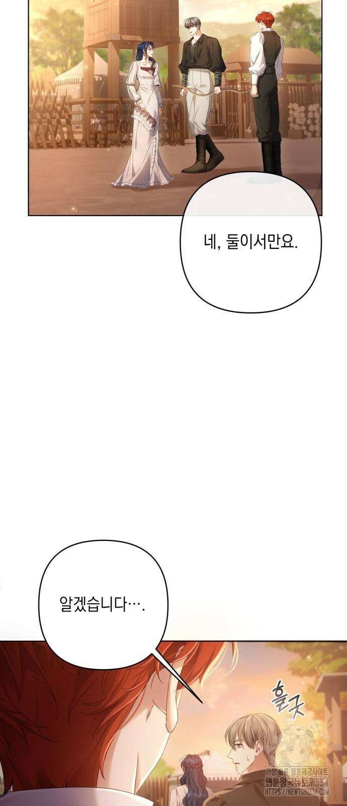복수의 잔은 당신의 손에 31화 9