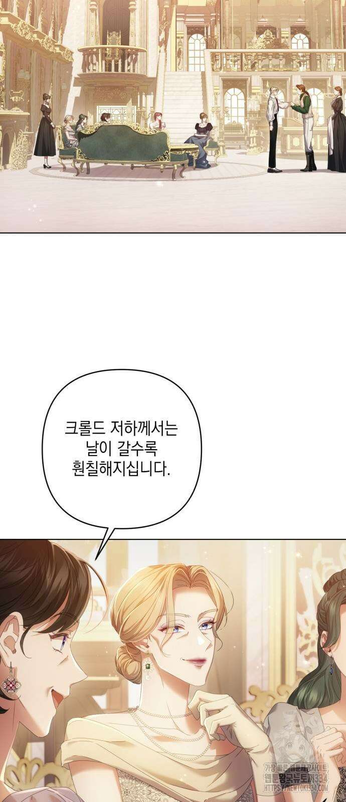 복수의 잔은 당신의 손에 31화 14