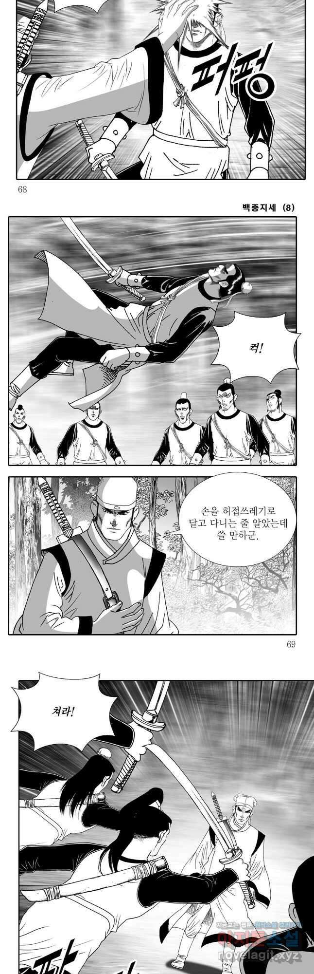 백중지세 16화 5