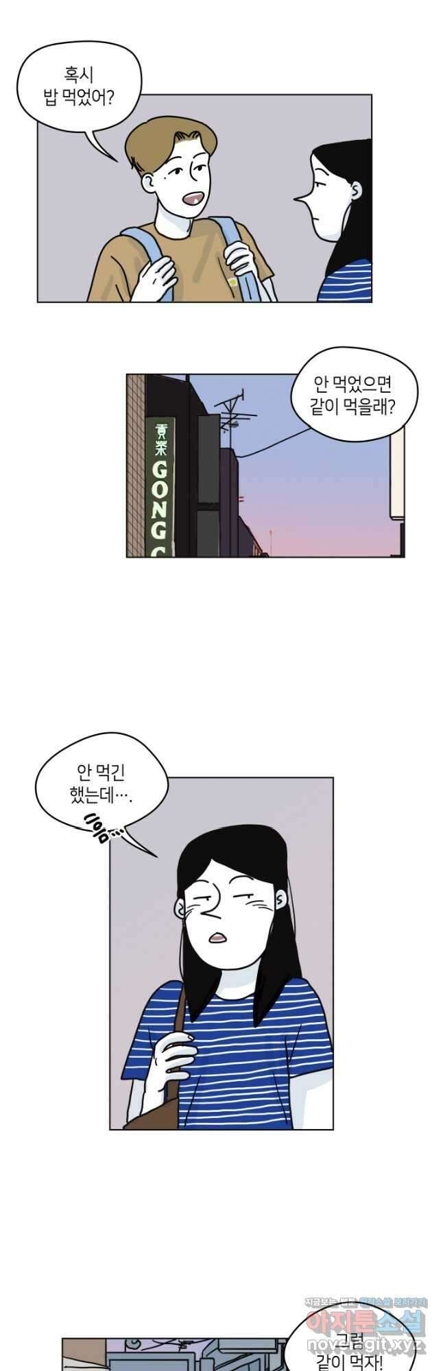 적당한 온도 21화 4