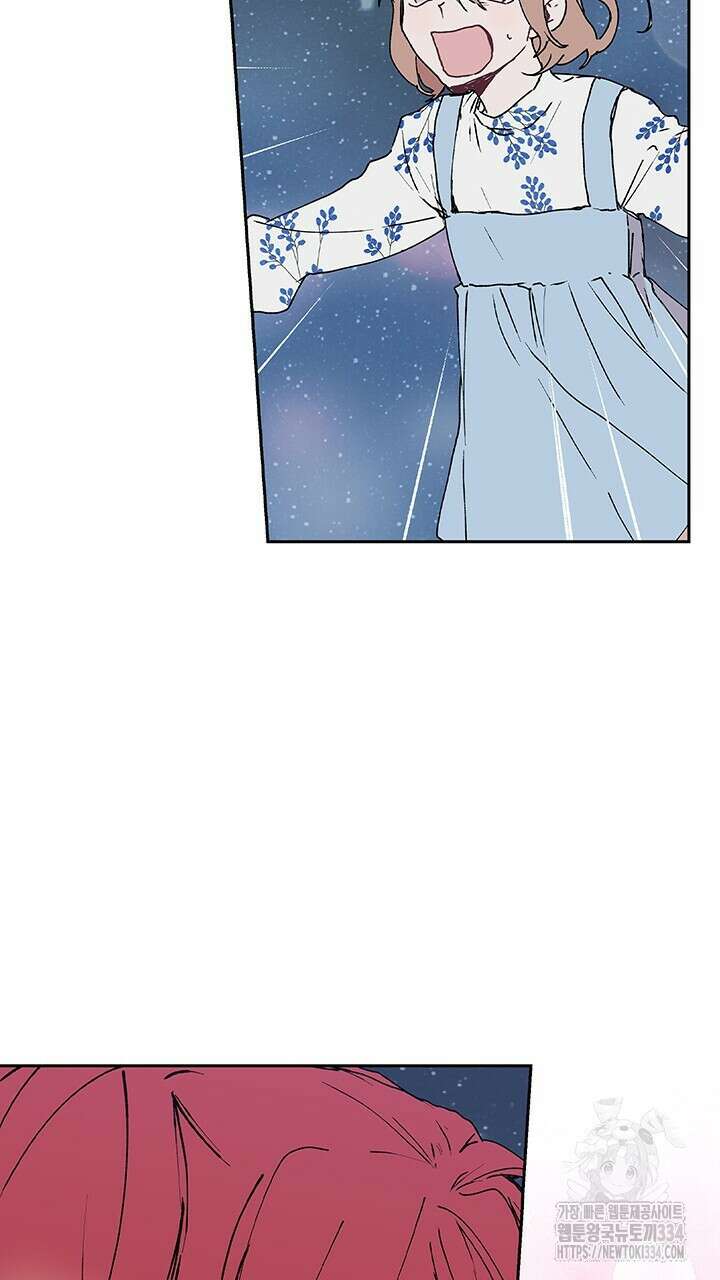 괴물신부 51화 9