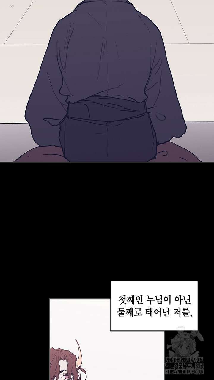 괴물신부 51화 16