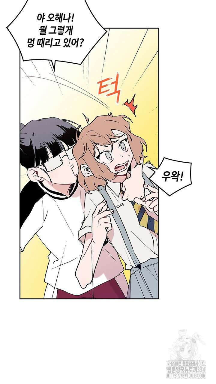 괴물신부 58화 6