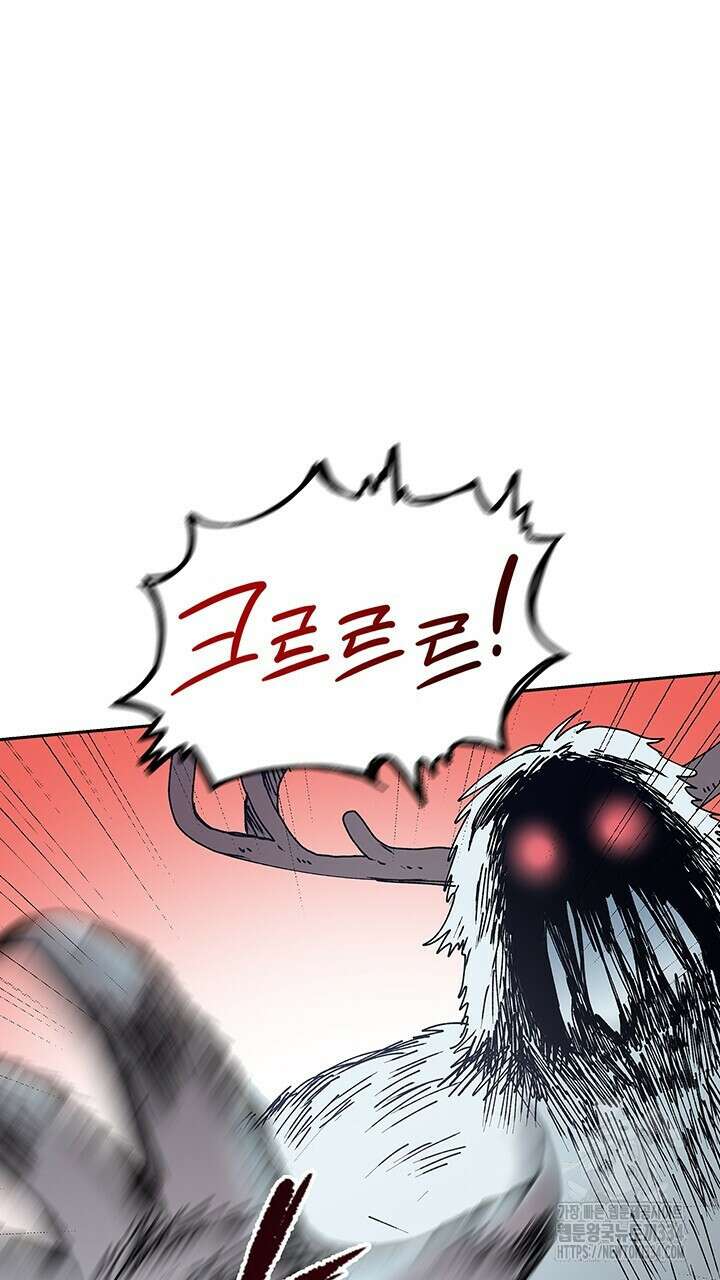 괴물신부 64화 3