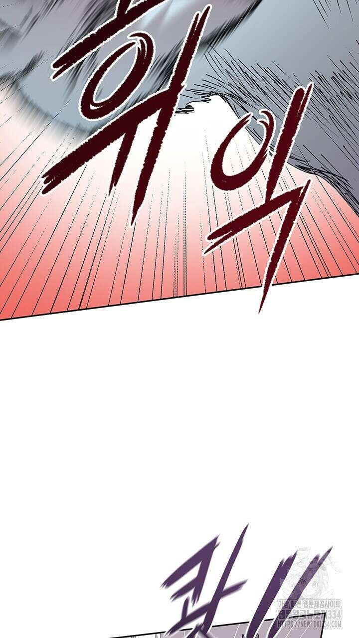 괴물신부 64화 4