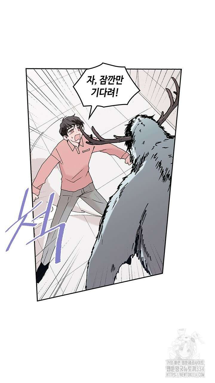 괴물신부 64화 12