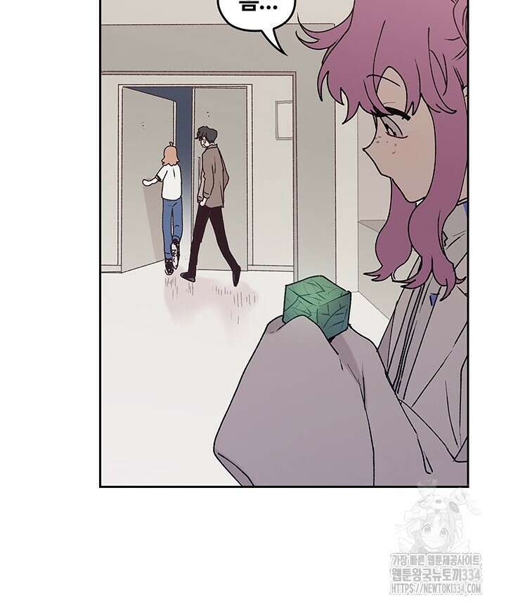 괴물신부 70화 12