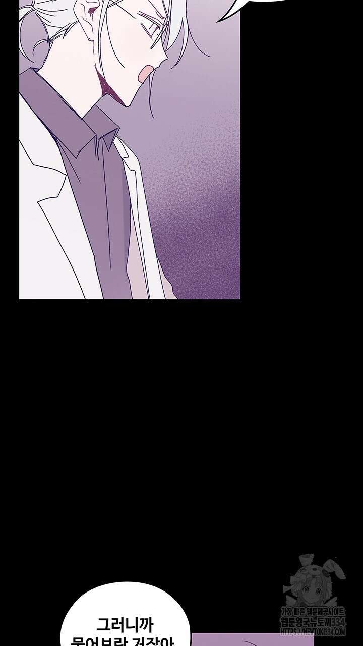 괴물신부 76화 7