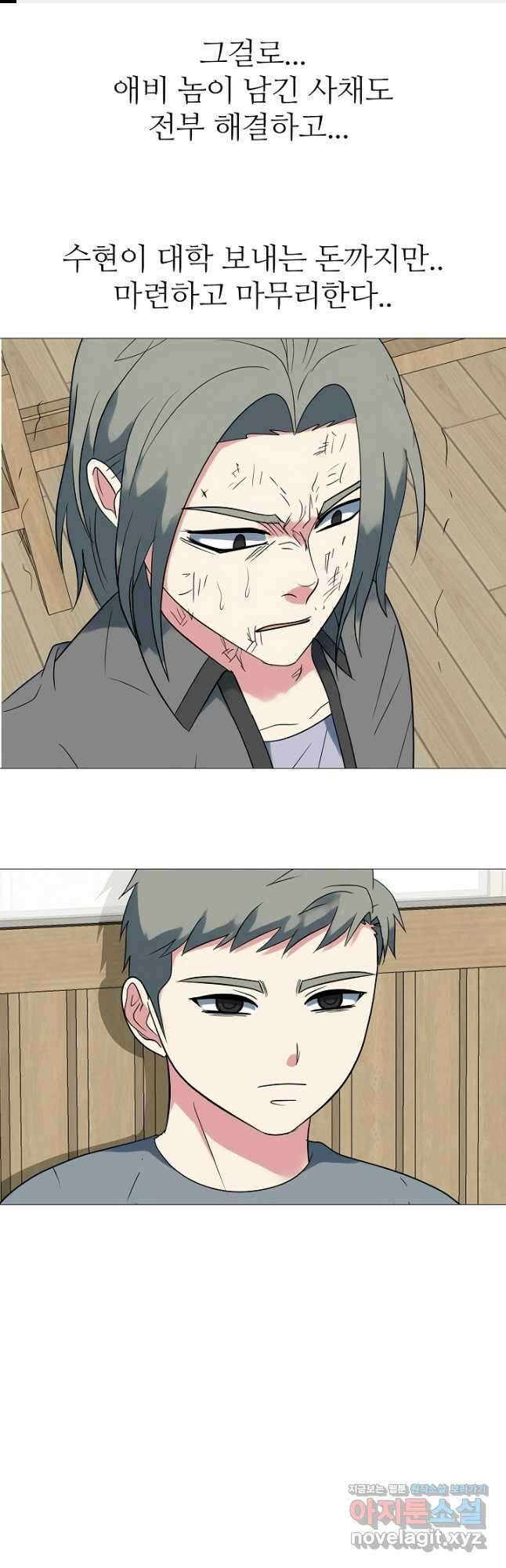 고교최강 170화 1