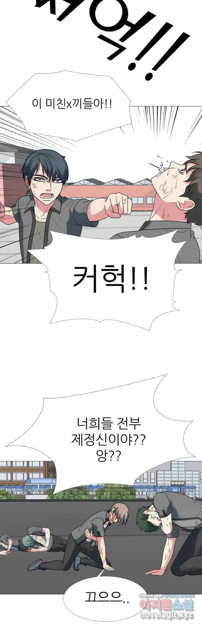 고교최강 170화 5