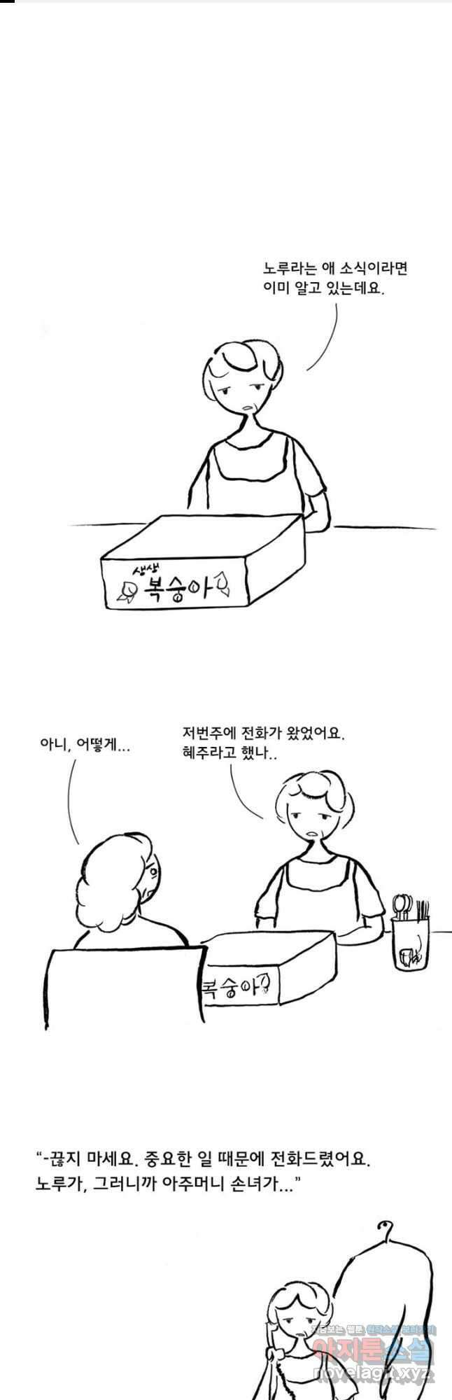 아 지갑놓고나왔다 시즌1 8-2 1