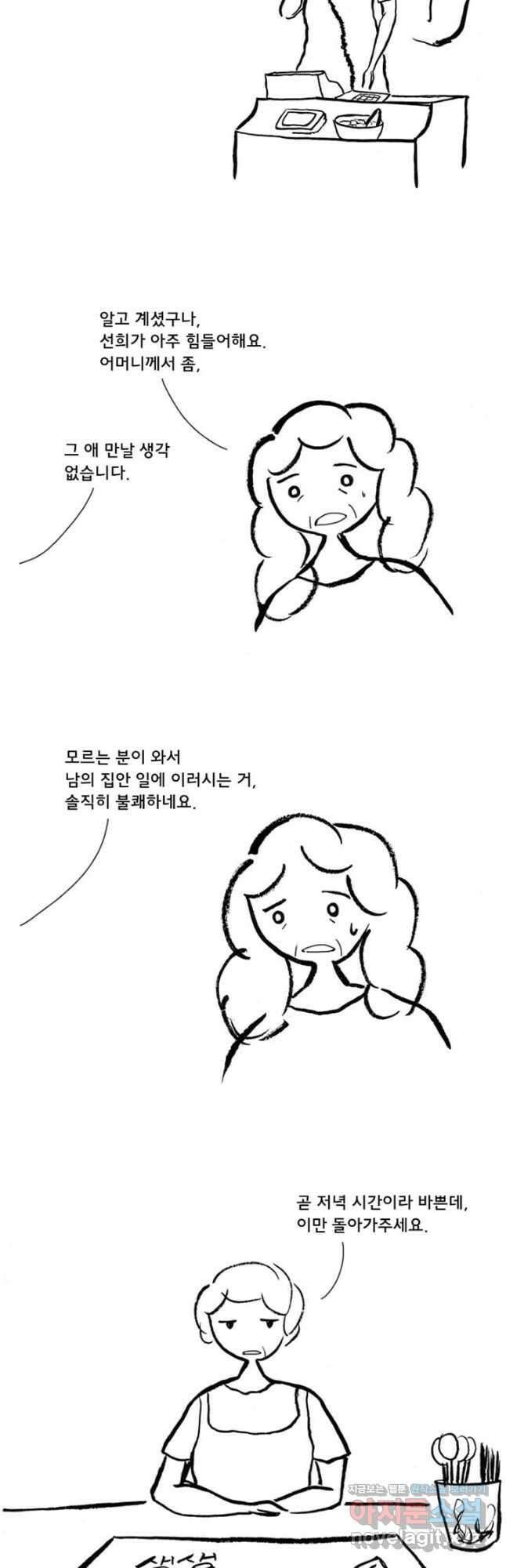 아 지갑놓고나왔다 시즌1 8-2 2