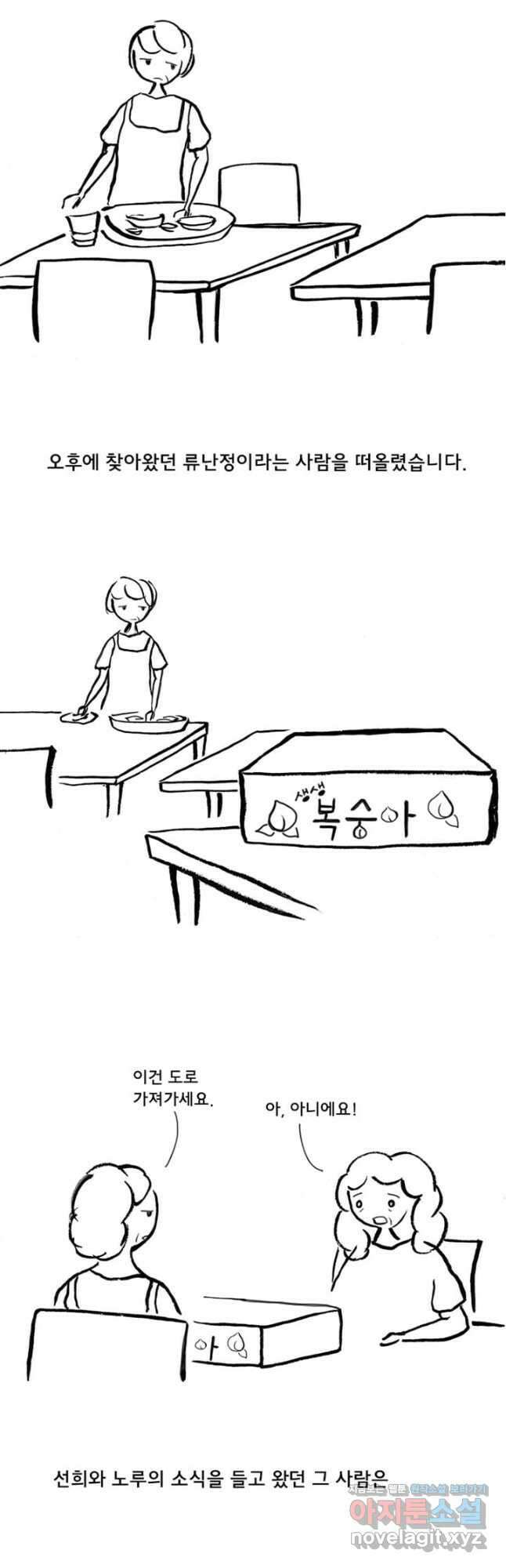 아 지갑놓고나왔다 시즌1 8-2 4