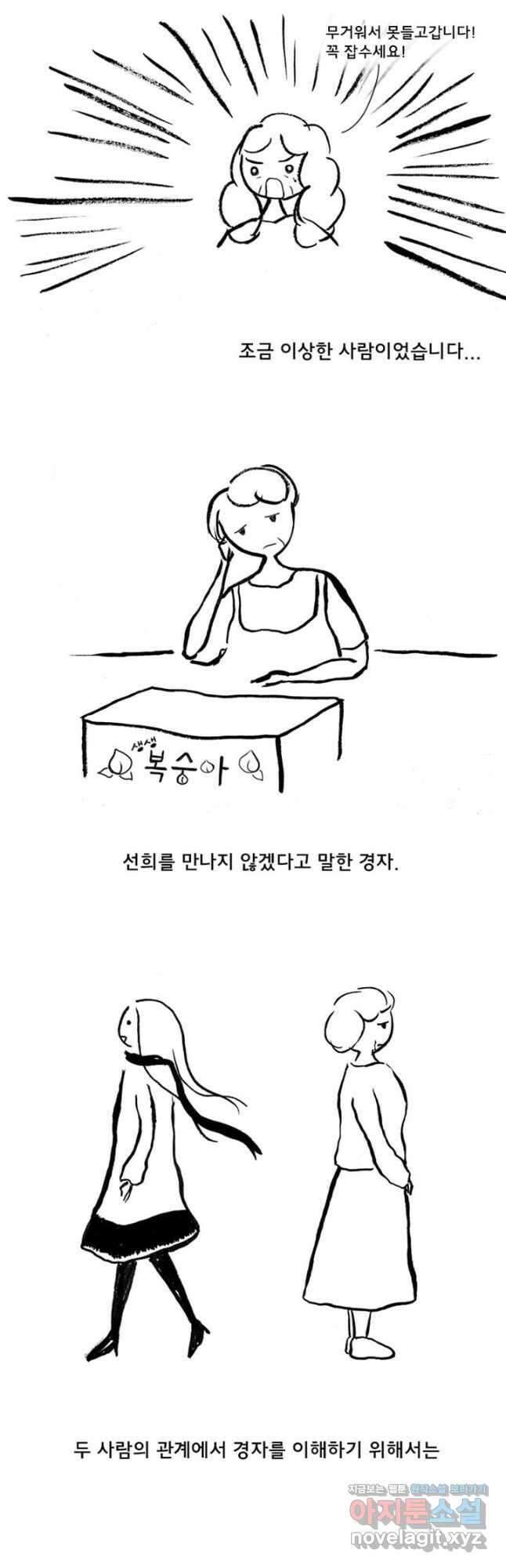 아 지갑놓고나왔다 시즌1 8-2 5