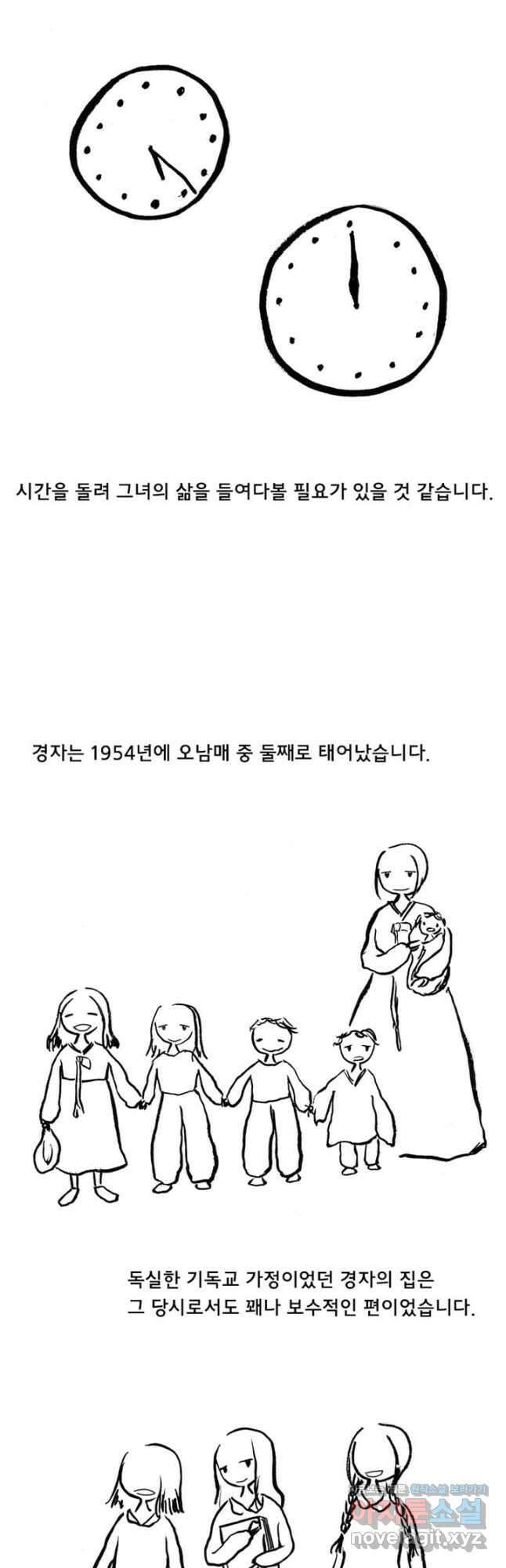 아 지갑놓고나왔다 시즌1 8-2 6