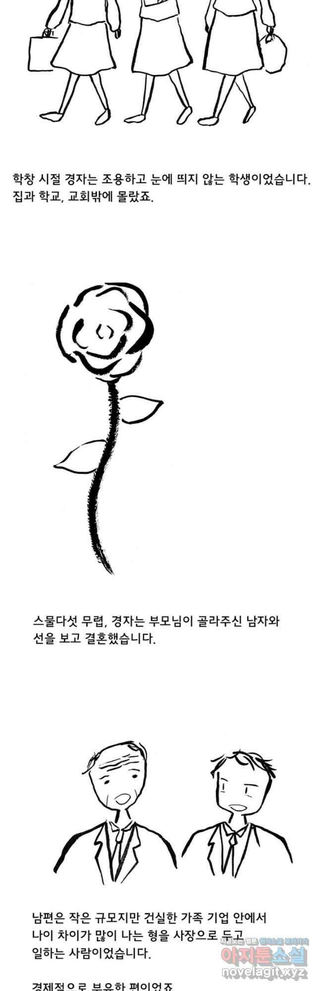 아 지갑놓고나왔다 시즌1 8-2 7