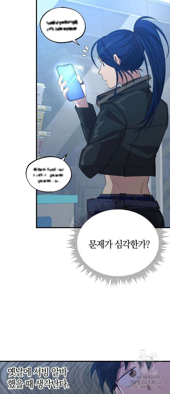 이세계 편돌이 5화 2