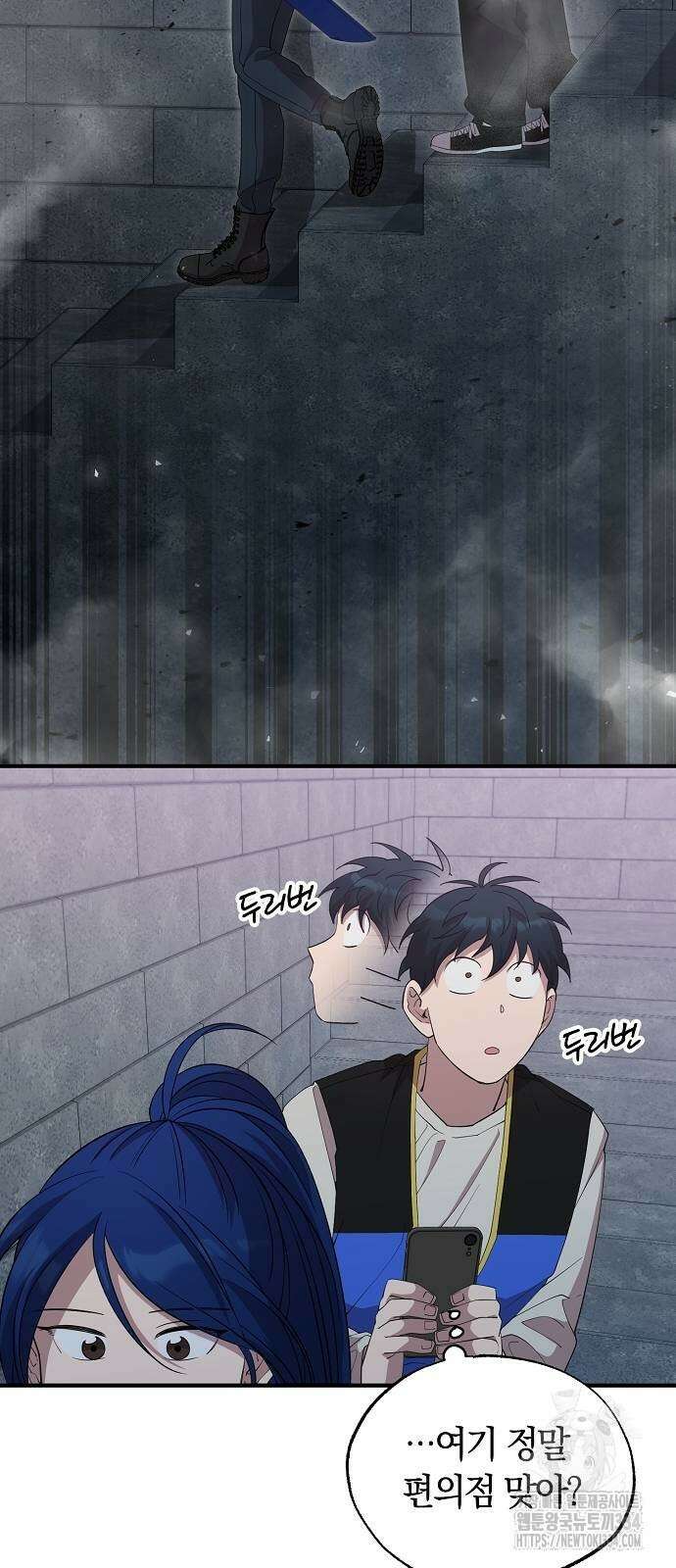 이세계 편돌이 5화 12