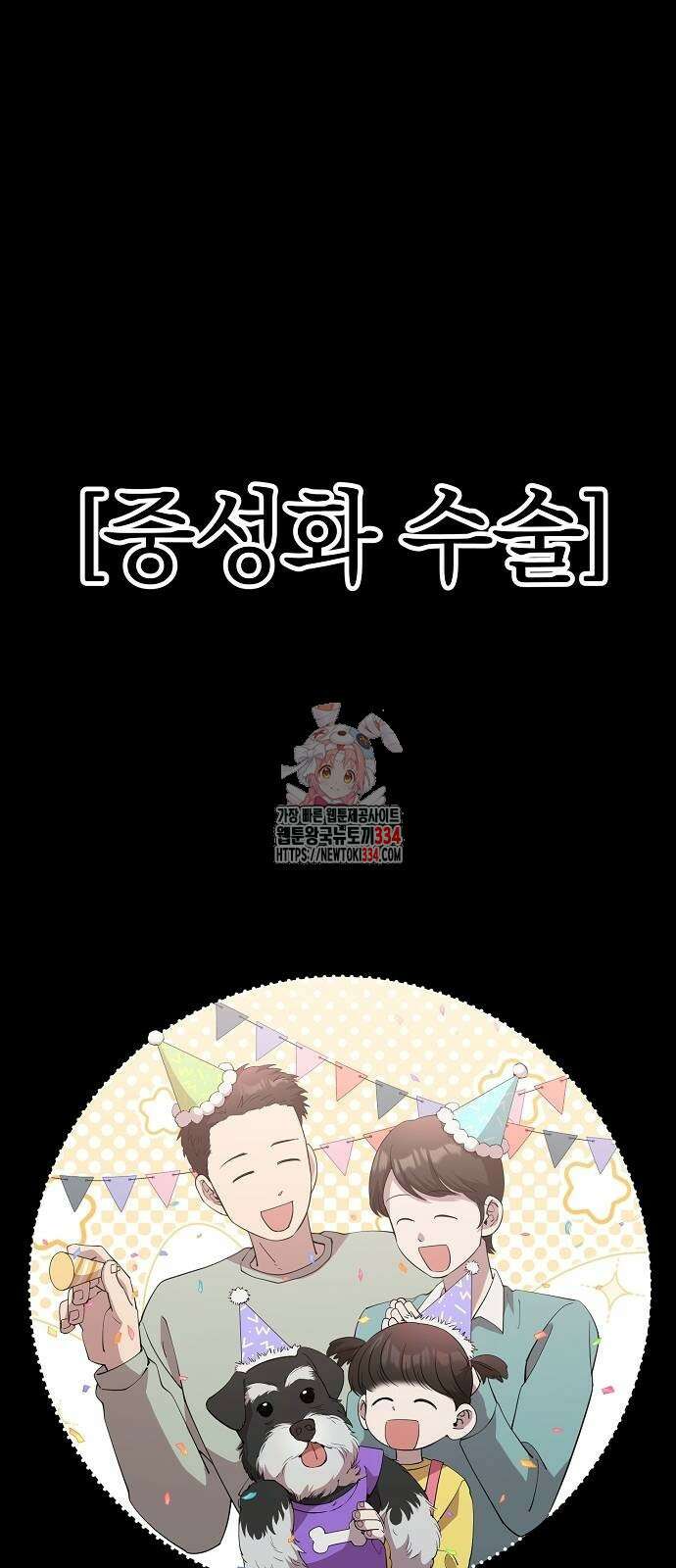 이세계 편돌이 15화 1