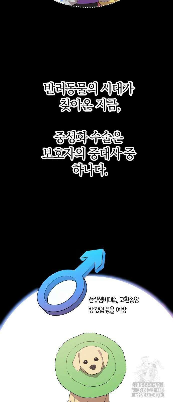 이세계 편돌이 15화 2