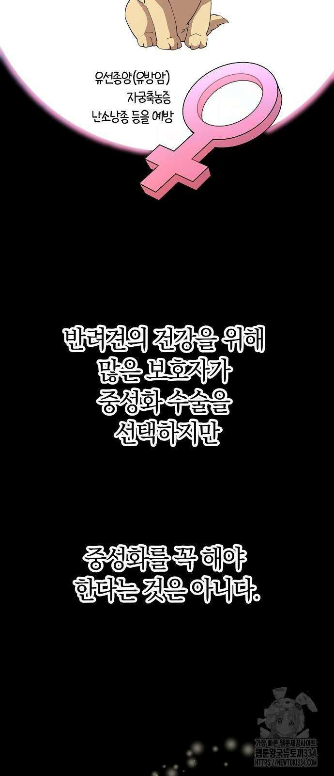 이세계 편돌이 15화 3