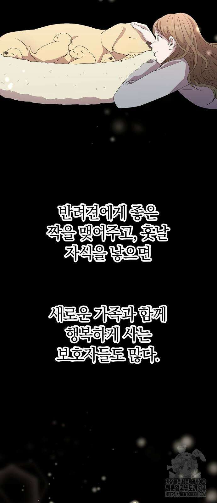 이세계 편돌이 15화 4