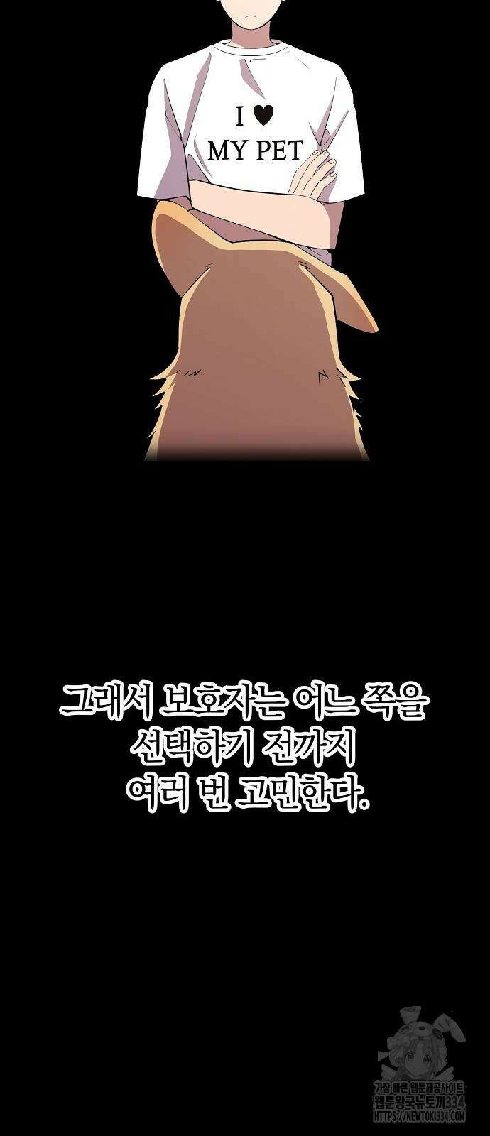 이세계 편돌이 15화 6
