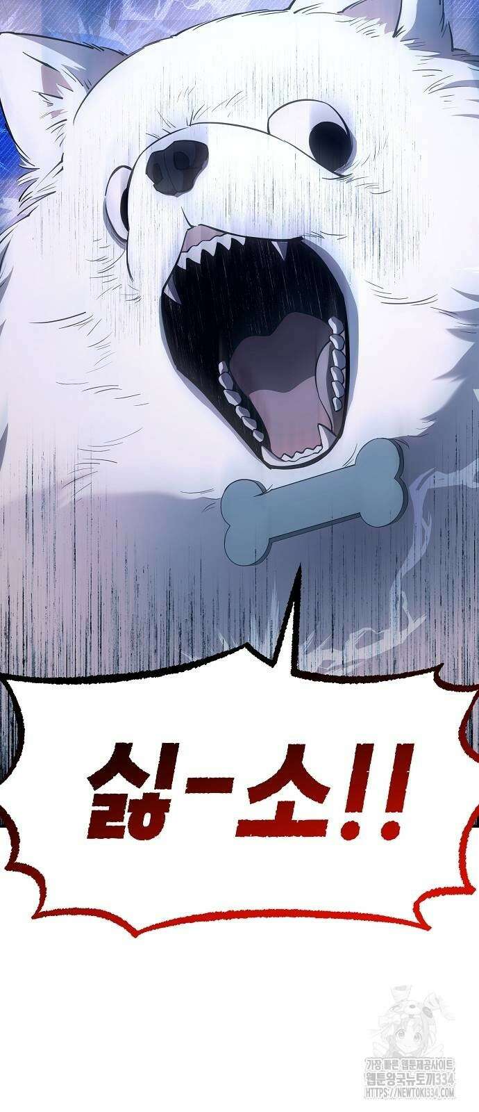 이세계 편돌이 15화 8