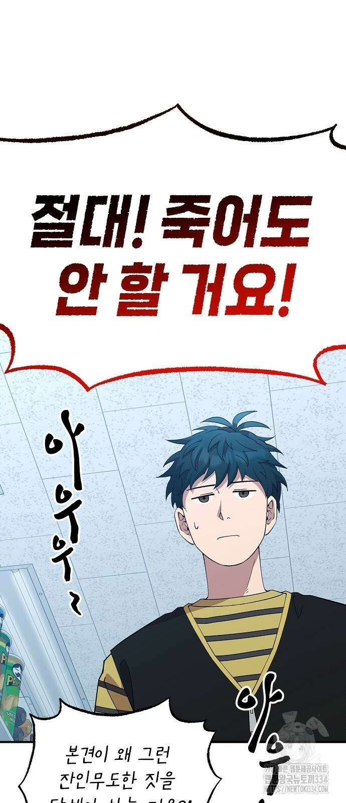이세계 편돌이 15화 9