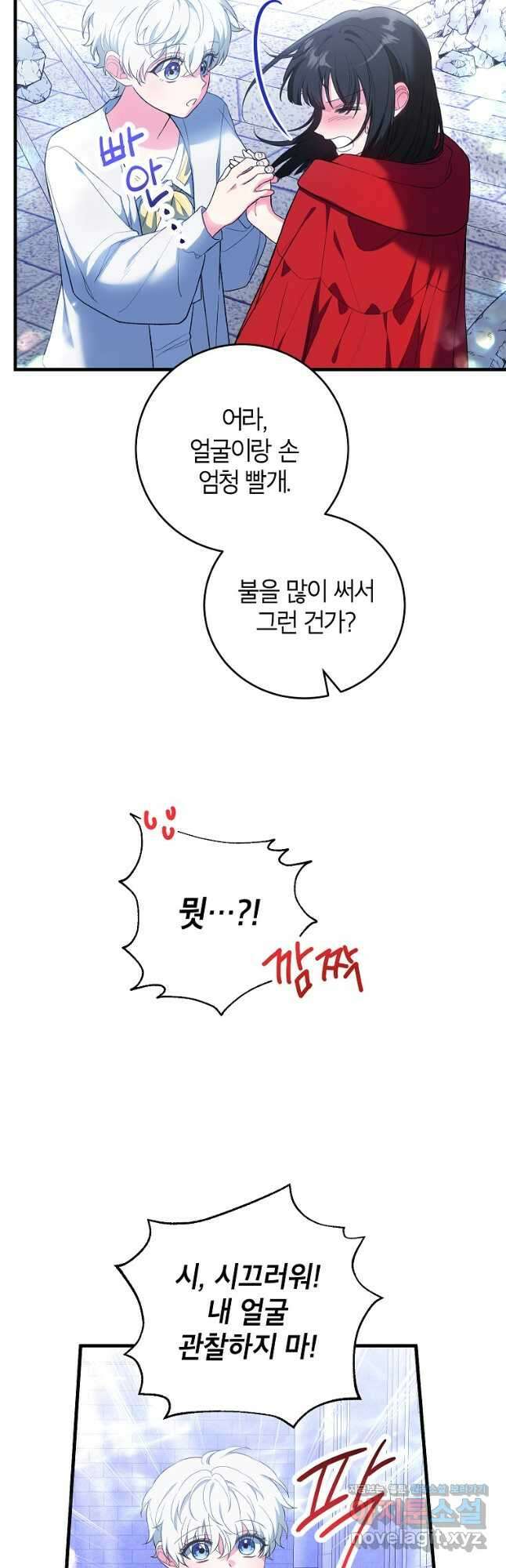 여주인공이 나를 새언니로 점찍었다 52화 10