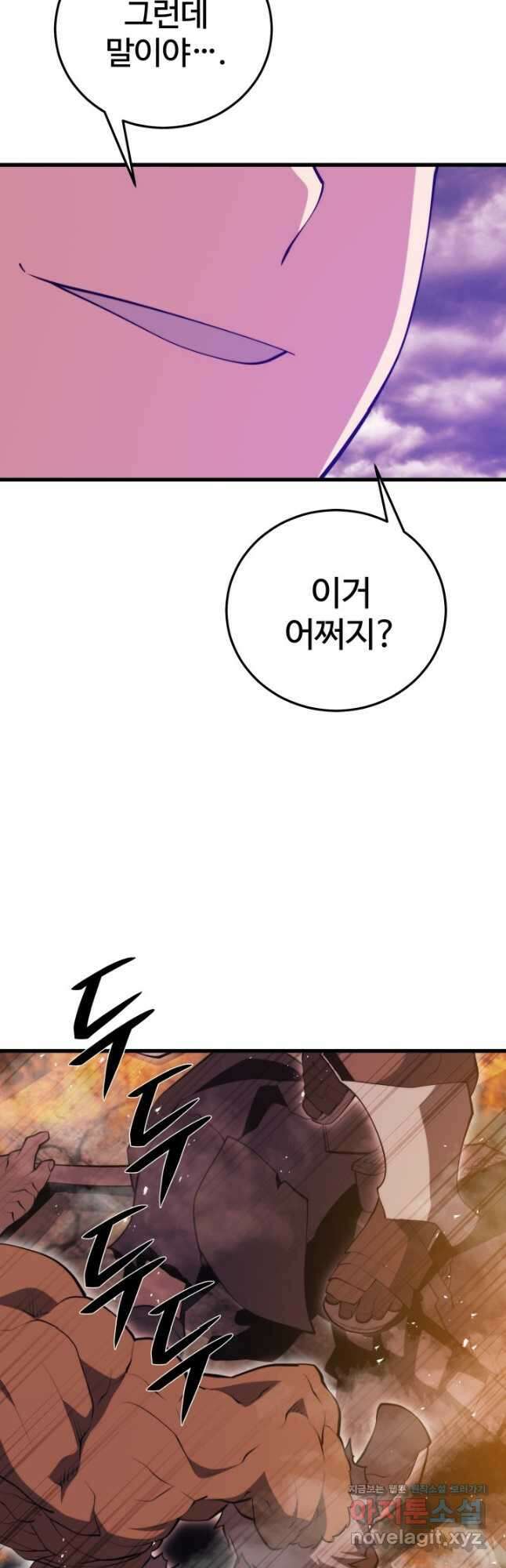 서울역 네크로맨서 129화 2