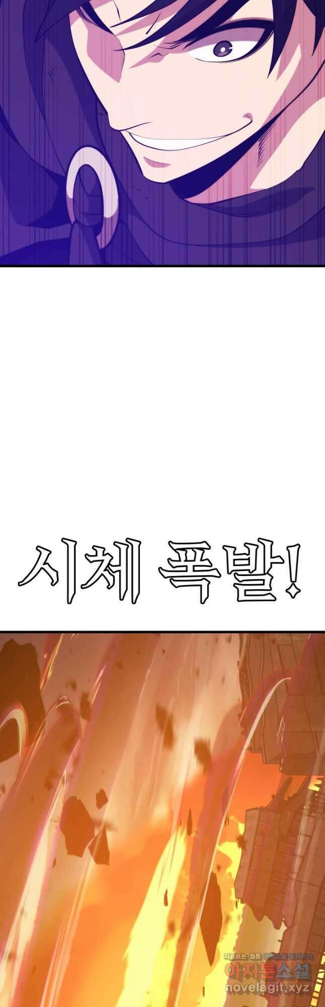 서울역 네크로맨서 129화 4