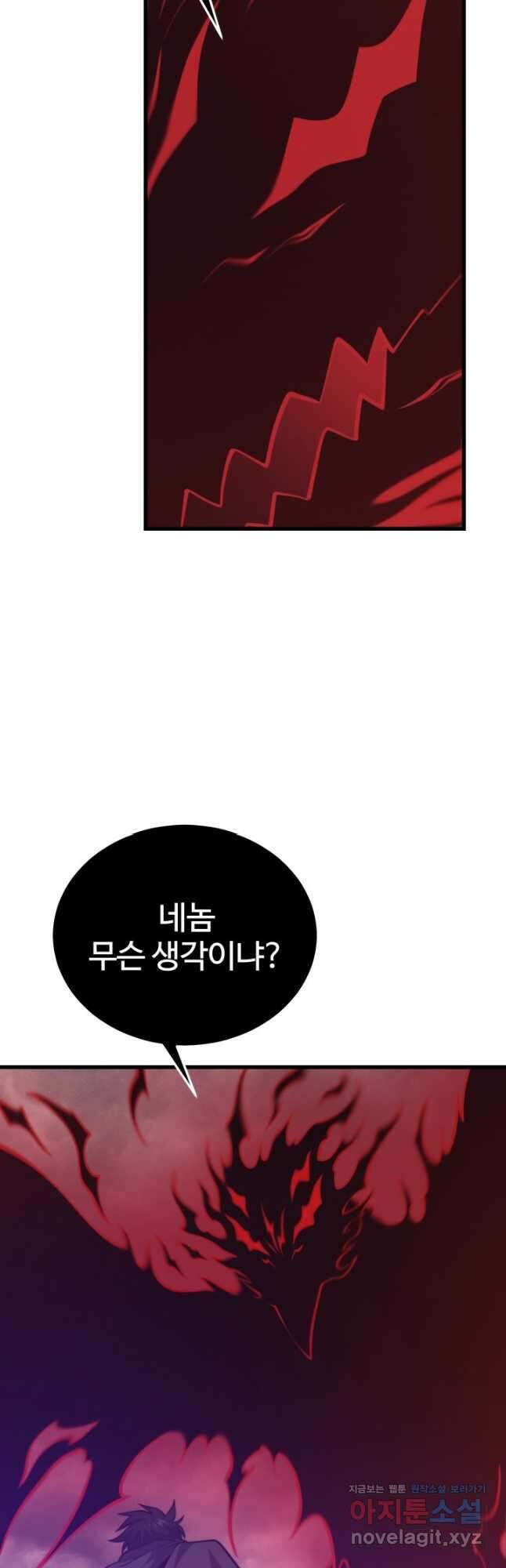 서울역 네크로맨서 129화 7