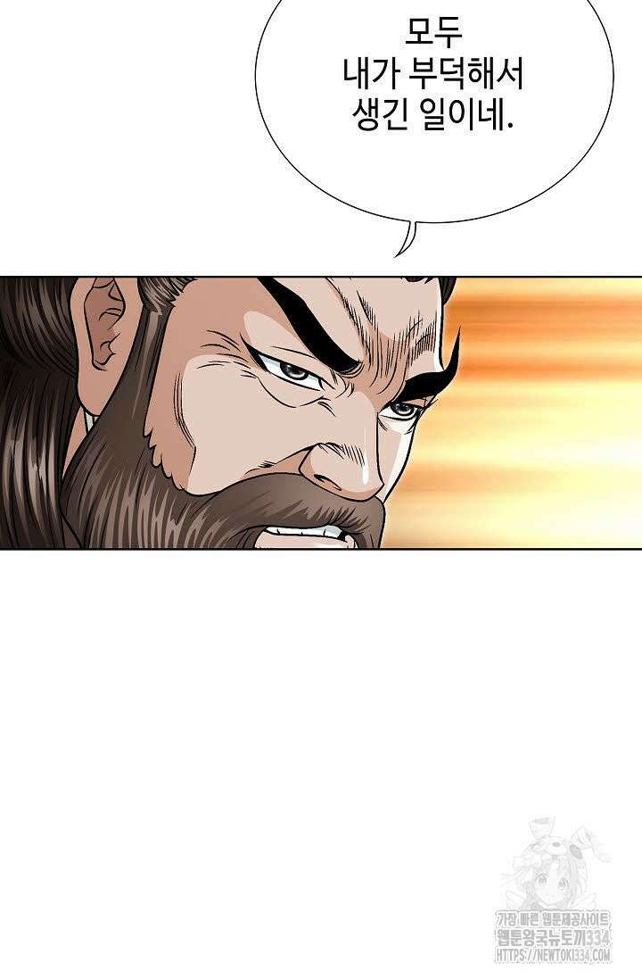 남궁세가 건달공자 79화 7
